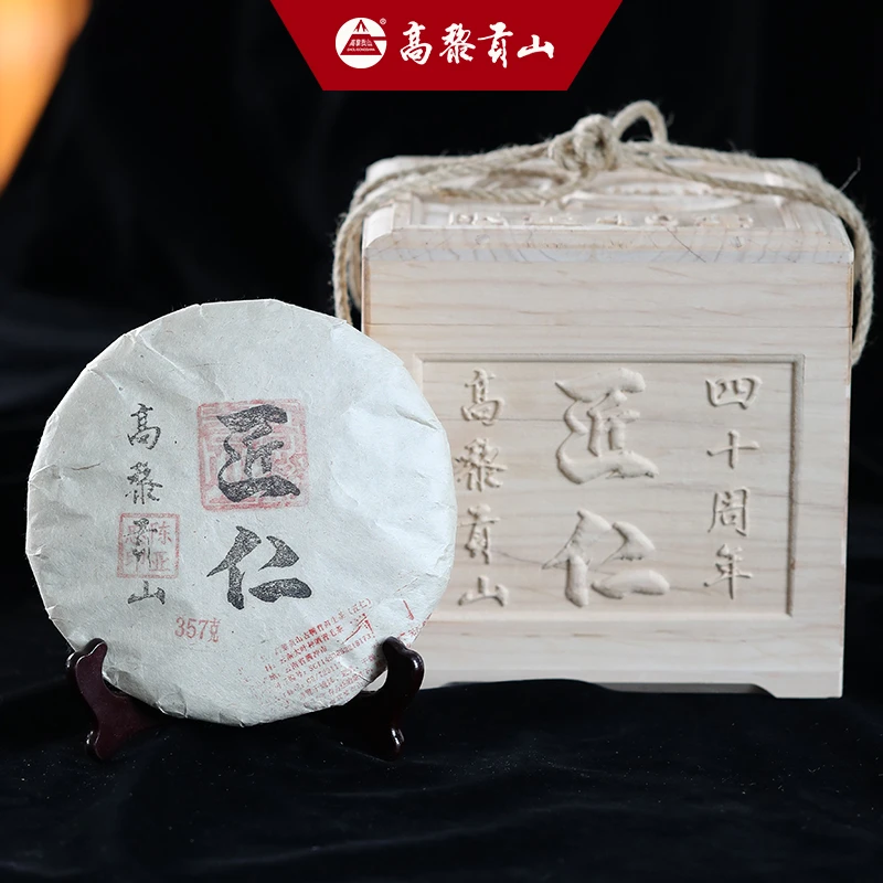 高黎贡山 匠仁 357克普洱生茶饼茶纯手工制作木质礼盒装