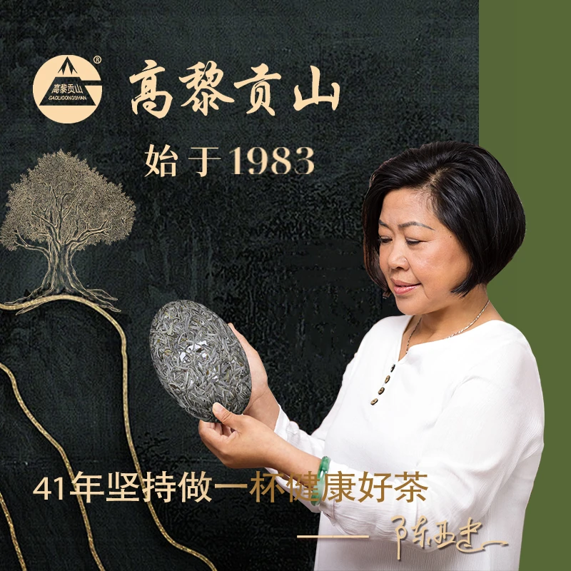 高黎贡山 贡山美人古树白茶357克