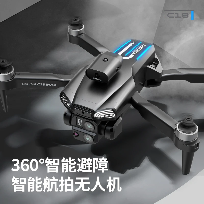 C18智能航拍无人机电调双摄像头拍照录像悬停翻滚折叠无刷飞行器
