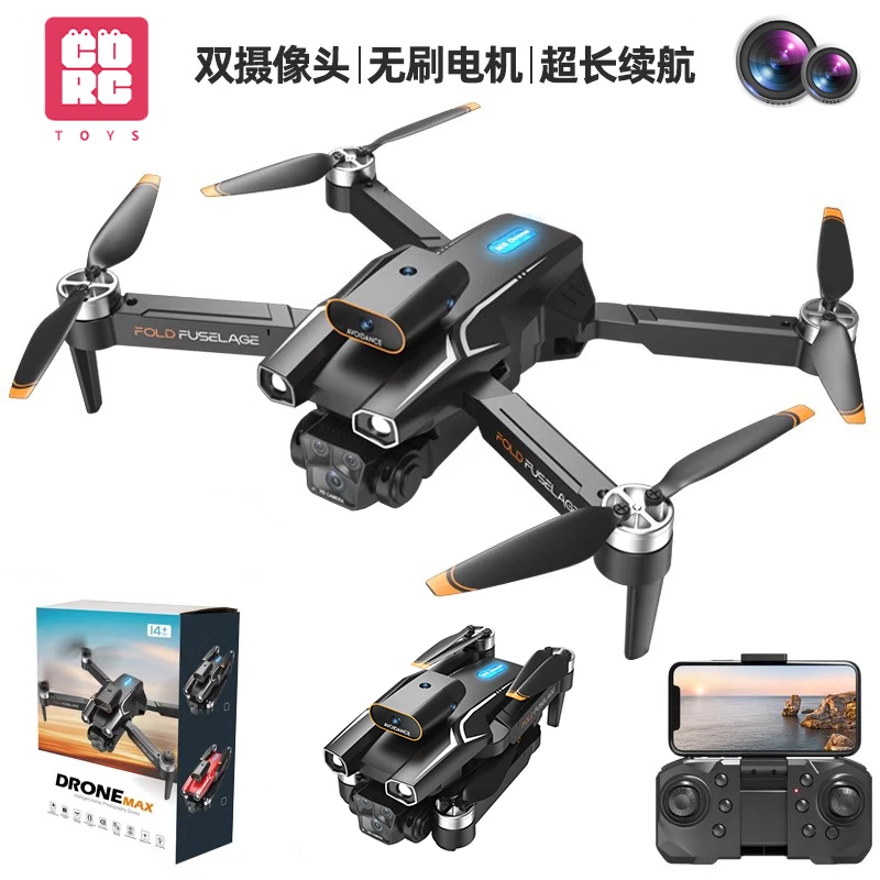 【工厂直发】C14S智能航拍无人机电调摄像拍照录像避障悬停翻滚