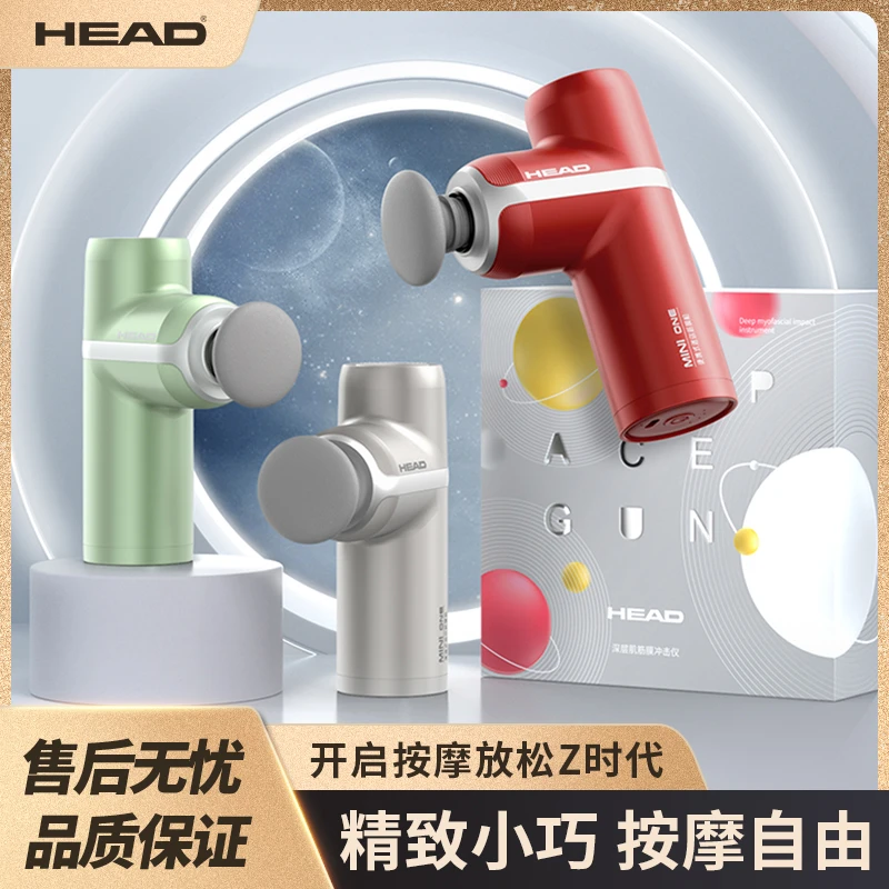 HEAD/海德太空迷你筋膜枪三色家用智能放松电动按摩器FG306按摩