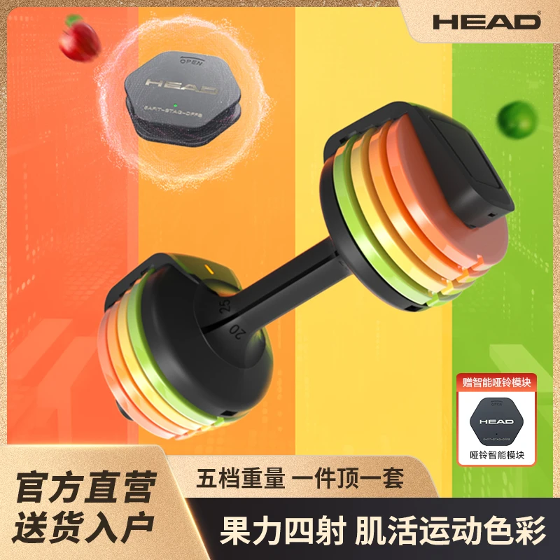 HEAD/海德可调节哑铃免拆家用男士宿舍重量力量训练手臂健身器材