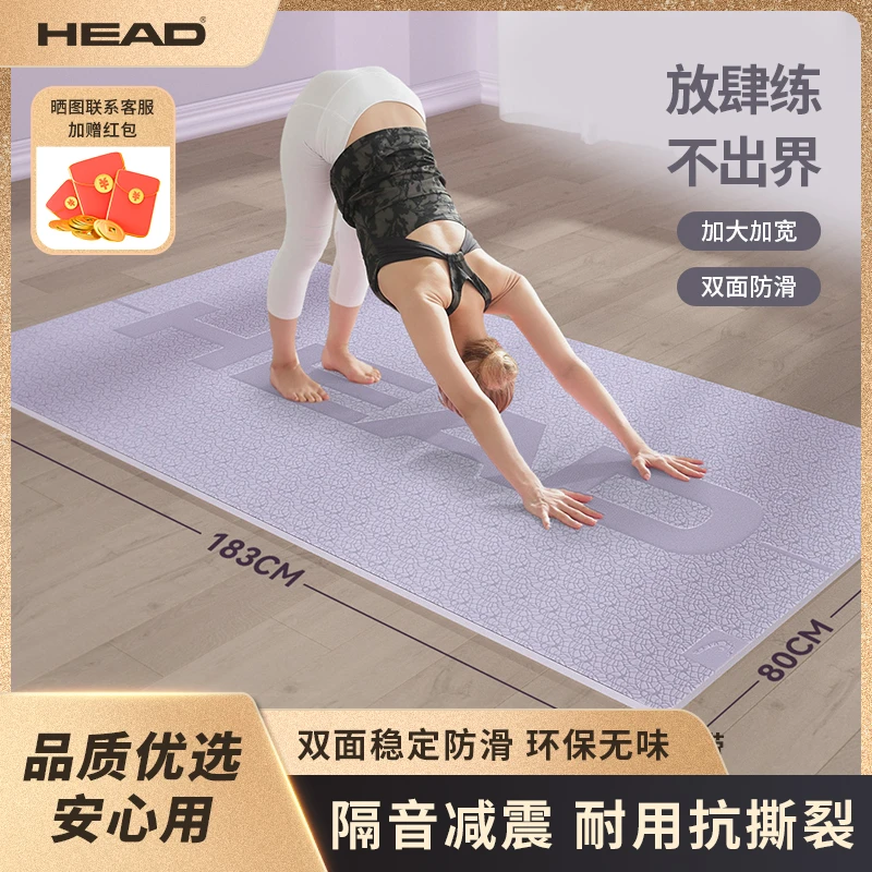 HEAD/海德TPE瑜伽垫加厚家用高级女生加宽健身男士卧推防滑垫防震