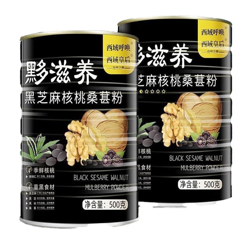 500g*2罐西域皇后黑芝麻核桃桑葚粉代餐粉五谷杂粮营养早餐速食粉