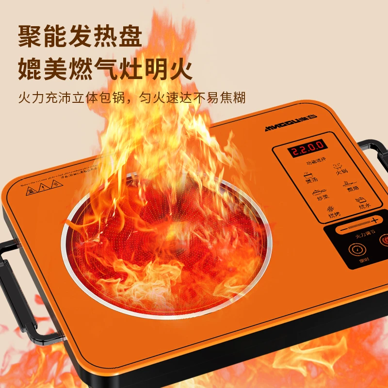 电陶炉电磁炉恒温台式家用多功能烧烤2200W功率简约全自动小型