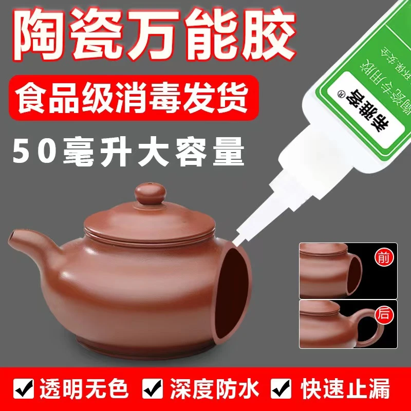 紫砂陶瓷修复强力胶裂缝修补防水高温无痕胶紫砂瓷器通用精品透明