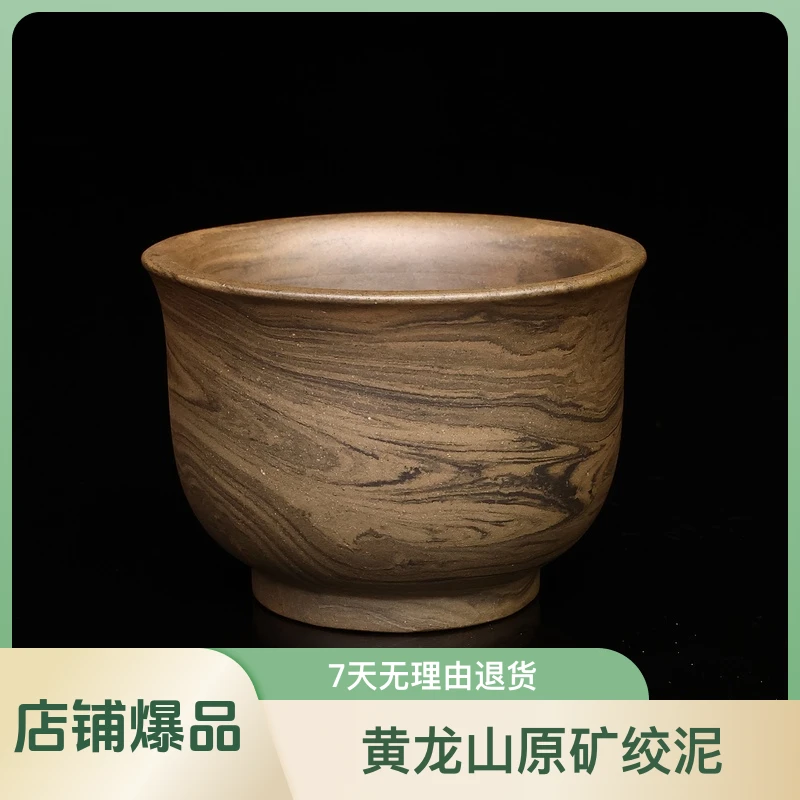 宜兴紫砂全手工主人杯黄龙山原矿绞泥大号品茗杯茶具茶杯复古水杯