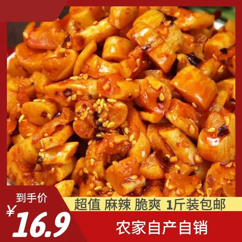 四川 重庆特产麻辣萝卜干500g/装 下饭菜 即食糊辣壳麻辣萝卜干
