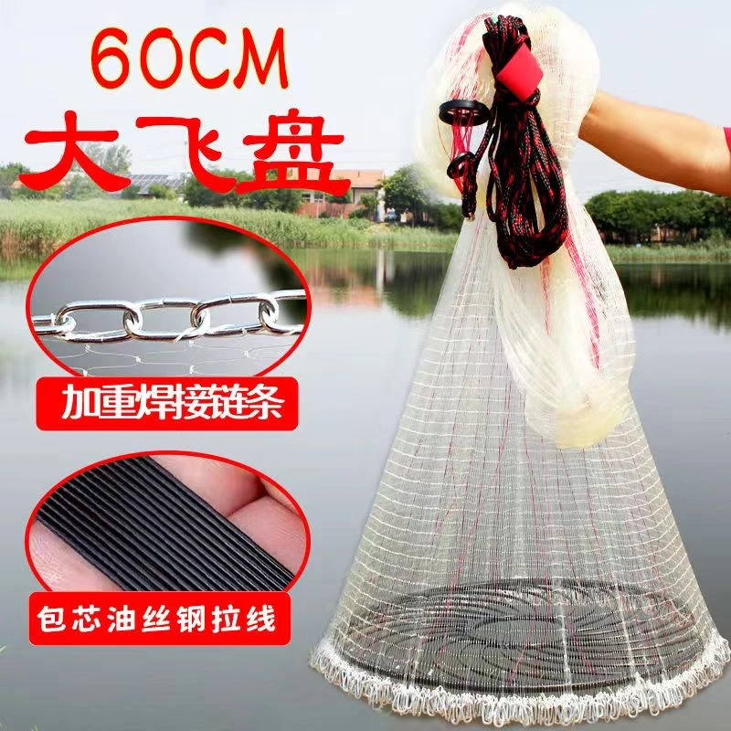 编织手抛网加大飞盘撒网渔网手抛鱼网抓捕鱼加粗钢拉丝链条小网眼