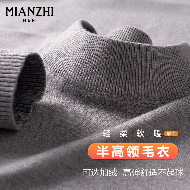 森馬集团品牌棉致半高领毛衣男款秋冬新款日系复古内搭打底针织衫