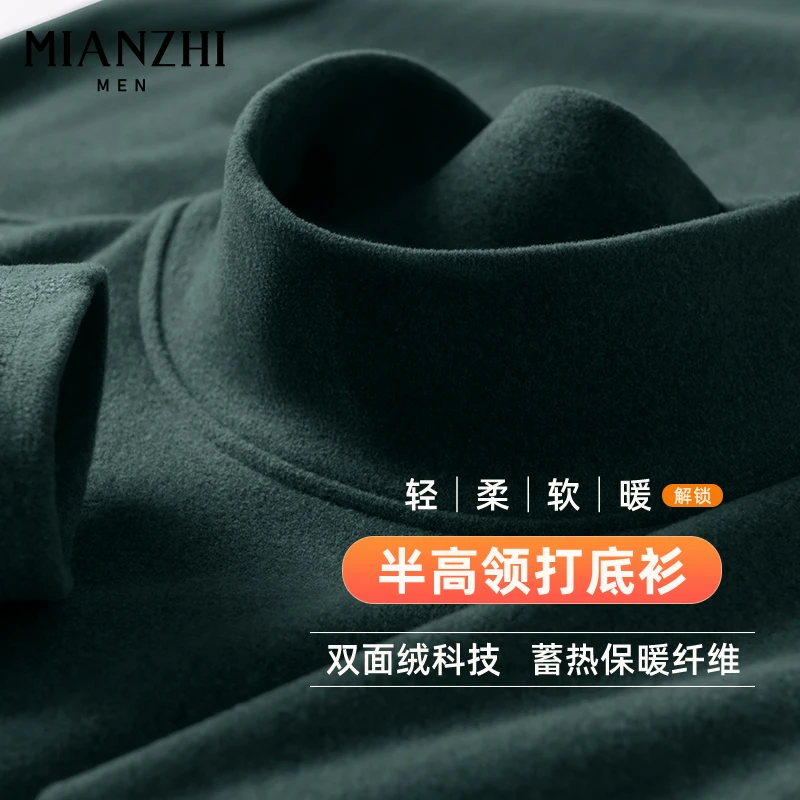 棉致秋冬季新款男士打底衫舒适保暖双面磨绒内搭上衣亲肤长袖男装