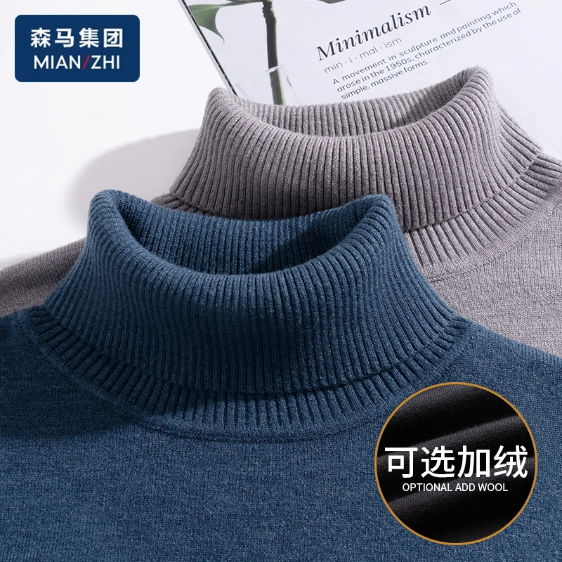 棉致高领毛衣男士冬季加绒保暖加厚针织衫高端休闲套头男打底衫