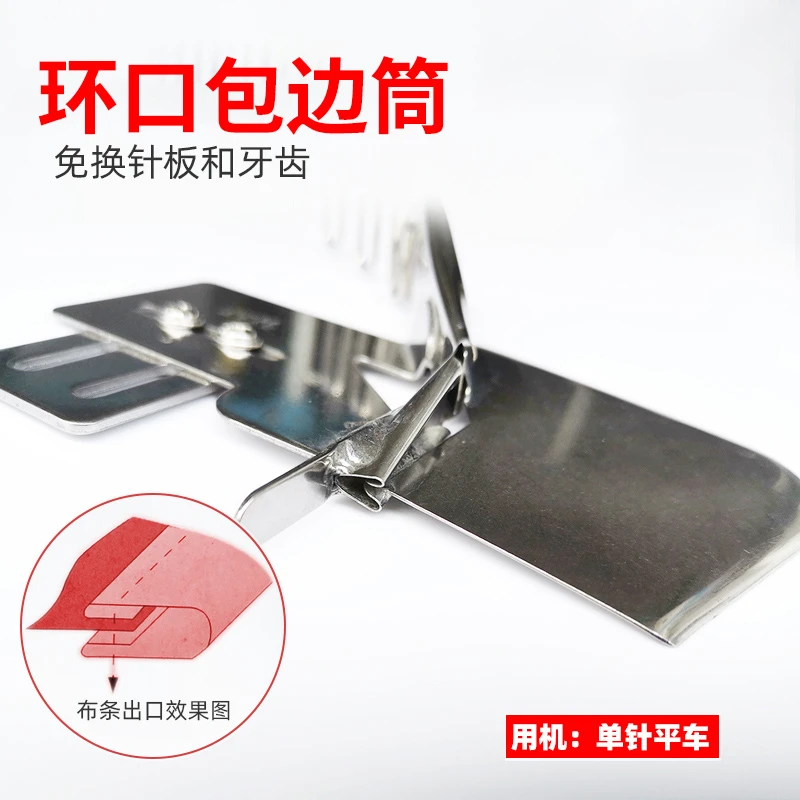 平车四折拉筒 环口卷边拉筒缝纫机包边器 捆条对折双包滚边裹筒