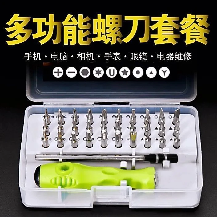 螺丝刀套装多功能