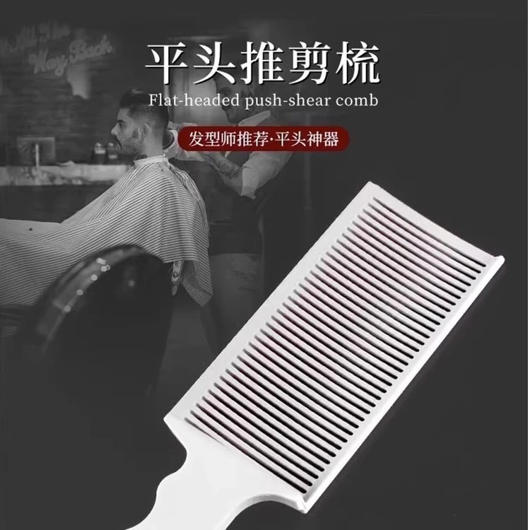 男士理发梳专业平头油头推剪梳防静电造型渐变铲梳理发辅助器