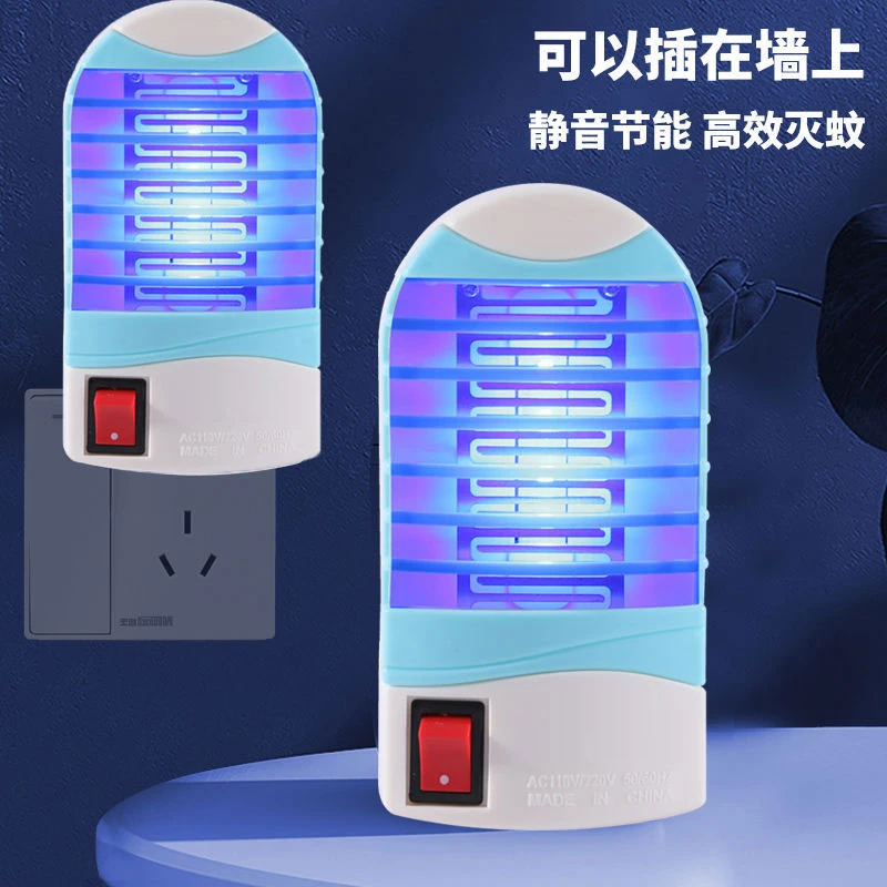 灭蚊灯灭蝇灯家用迷你灭蚊器插电蚊虫家用灭蚊器室内学生小型电子