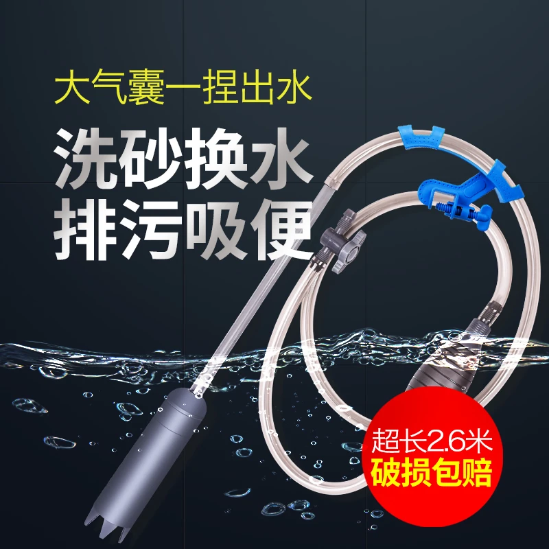 鱼缸换水器塑料吸水洗沙器清洁工具排污抽水管手动吸便器