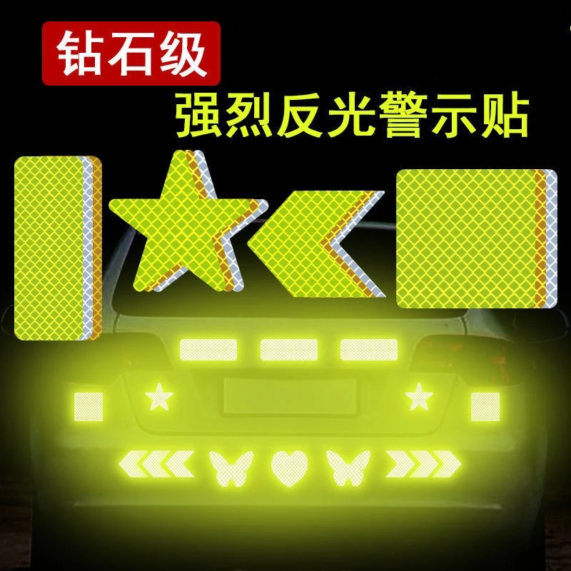 汽车反光贴电动自行车摩托车反光条夜间警示贴个性创意划痕贴可视