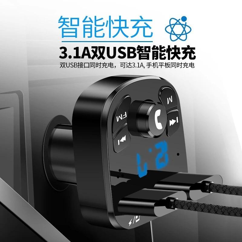 星莱特车载蓝牙接收器无损音质mp3播放多功能点烟汽车充快充usb