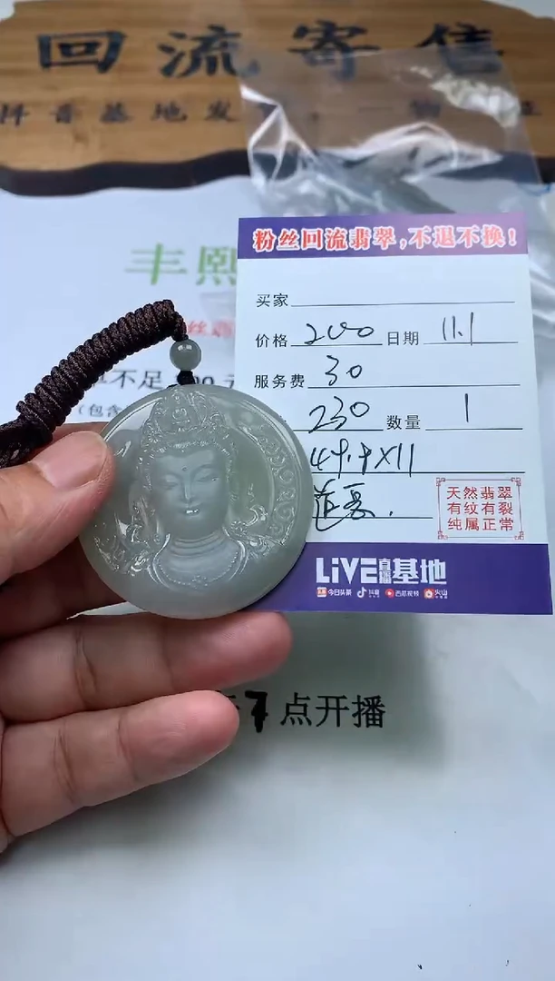 【闪购商品】定制翡翠未镶嵌1