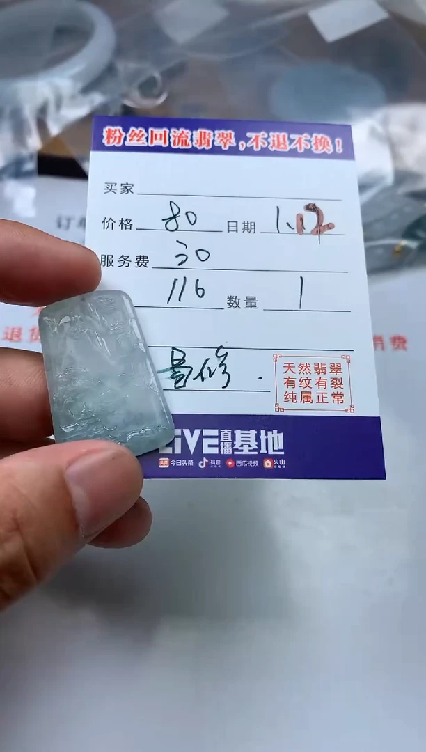 【闪购商品】定制翡翠未镶嵌1