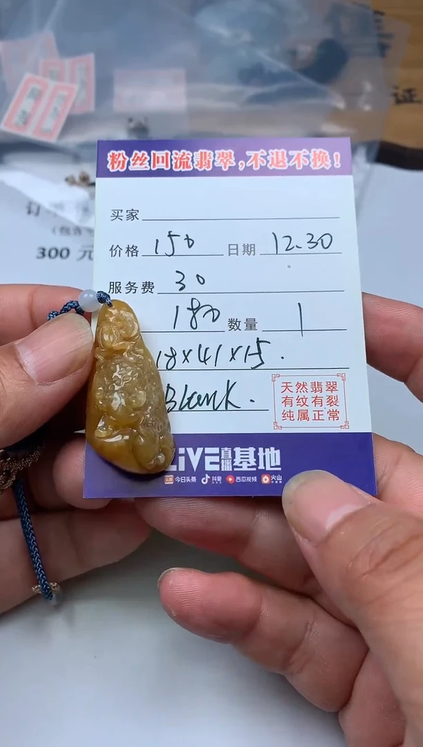 【闪购商品】定制翡翠未镶嵌1