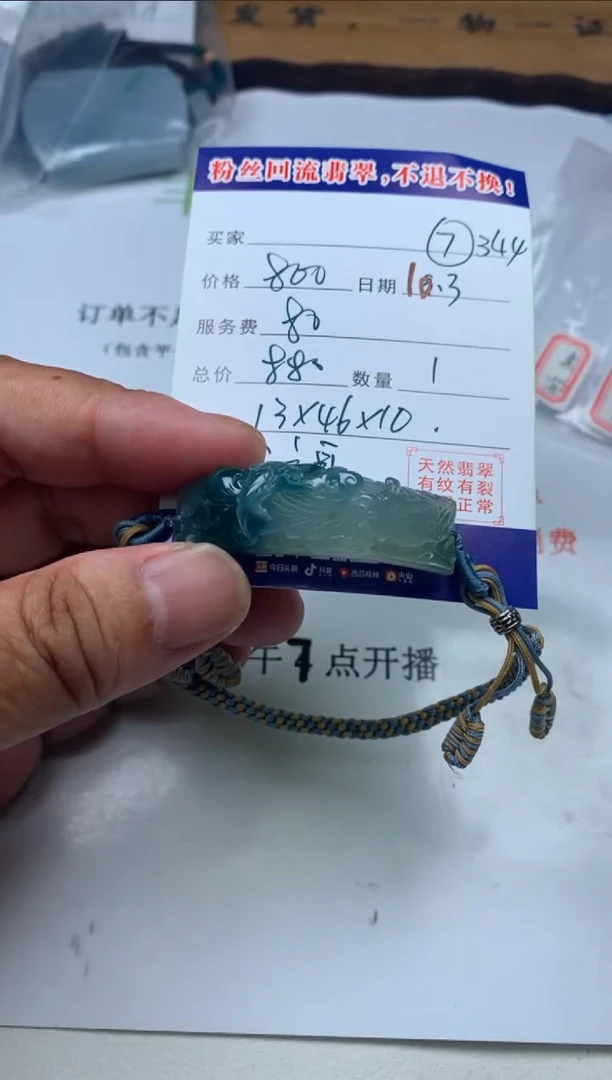 【闪购商品】定制翡翠未镶嵌1
