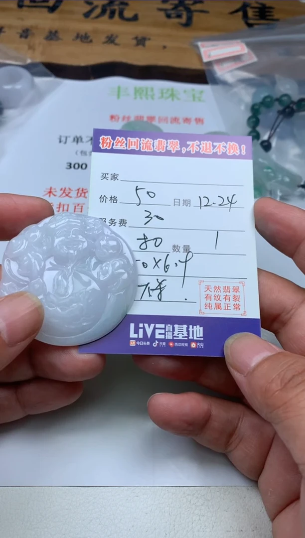 【闪购商品】定制翡翠未镶嵌1
