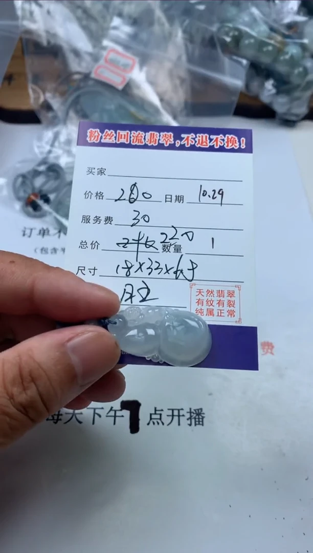 【闪购商品】定制翡翠未镶嵌1