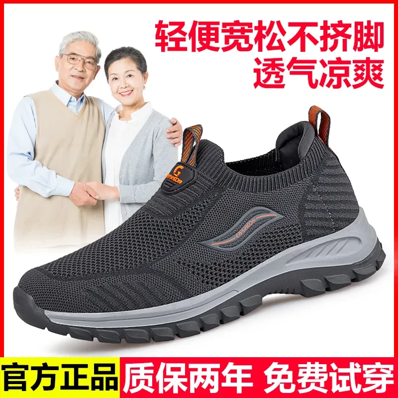 老人鞋子男鞋软底防滑爸爸鞋夏季一脚蹬网鞋健步鞋男款休闲男鞋