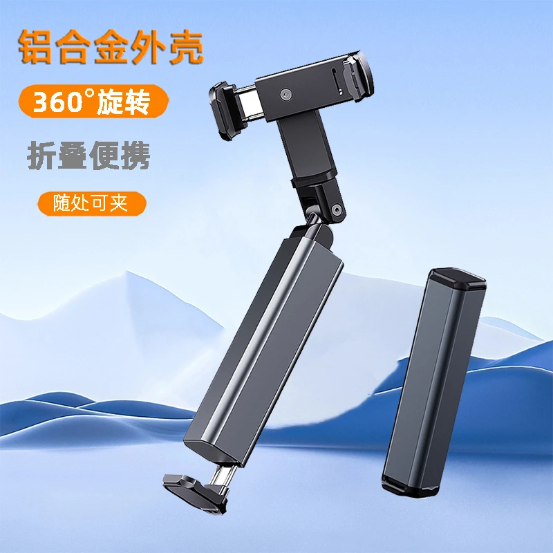 旅行便携手机支架铝合金折叠旋转多功能桌面支撑架手持一体拍照