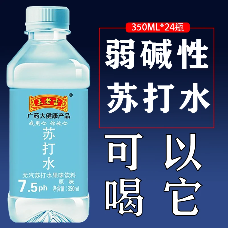 【新品促销】苏打水一整箱清350ml/瓶原味果味小瓶矿泉水