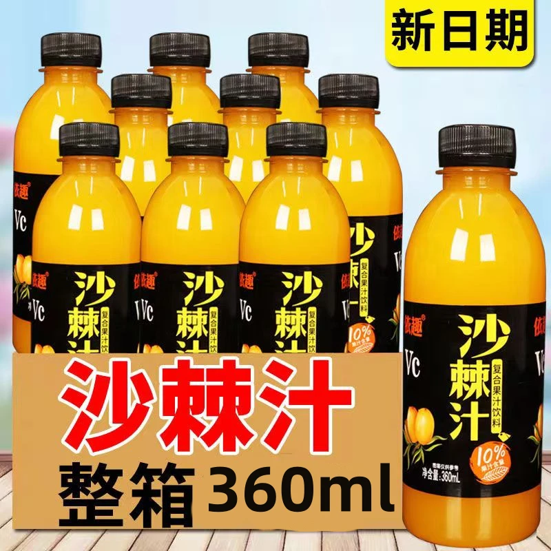沙棘汁复合果汁饮料批发甄选6瓶解暑饮品VC果汁饮料酸甜美味好喝