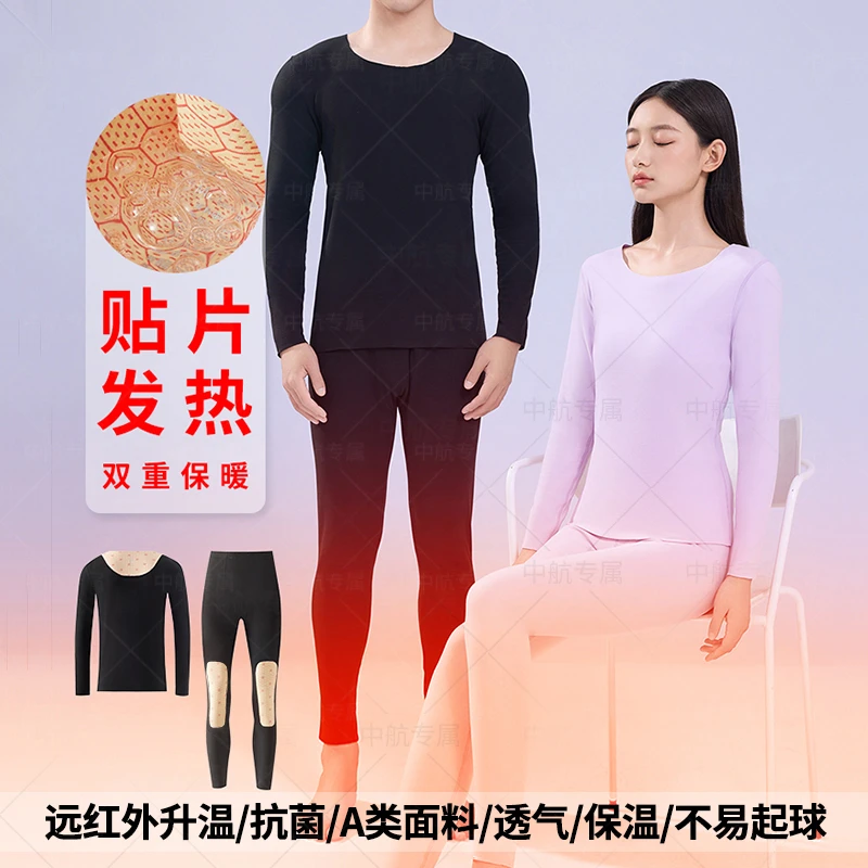 无痕红金6号科技（火焰沸腾锁温贴片）保暖套装【男黑灰-女黑紫】