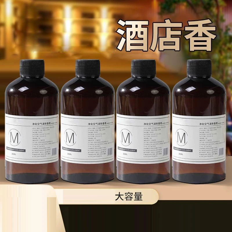 【直播专享】栀子花精油加湿器香水补充液大瓶室内持久卧室香薰