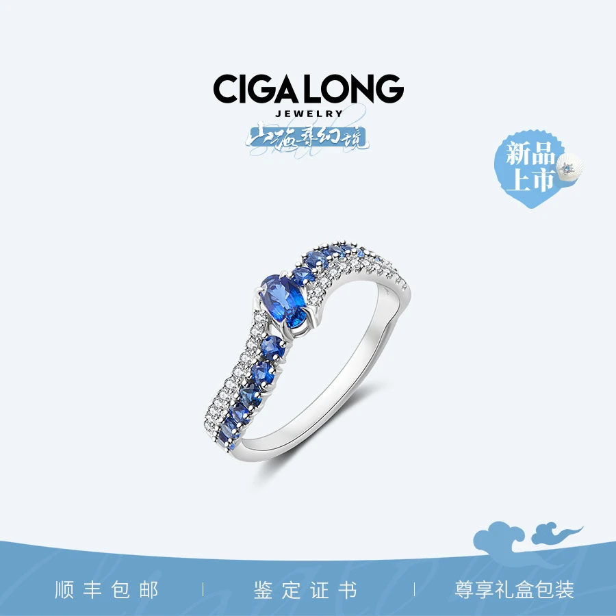 CIGALONG龙梓嘉原创设计⼭海琳琅蓝宝石戒指