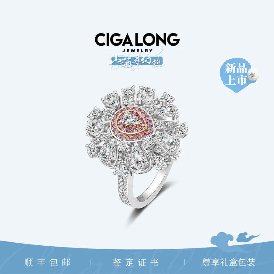 CIGALONG迷翼粉钻戒指项链两用款