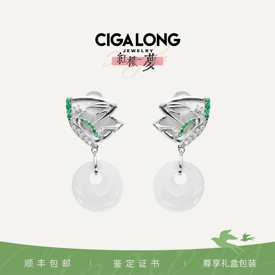 CIGALONG原创设计NGTC国检碧水安澜窗格耳环【丹贞佟推荐】