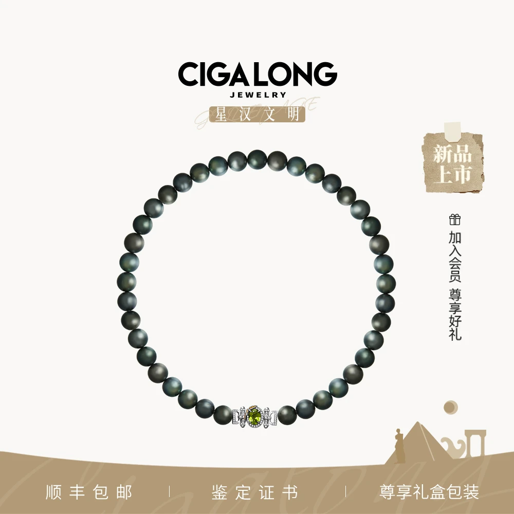 CIGALONG罗马柱橄榄大溪地珍珠【专场推荐】
