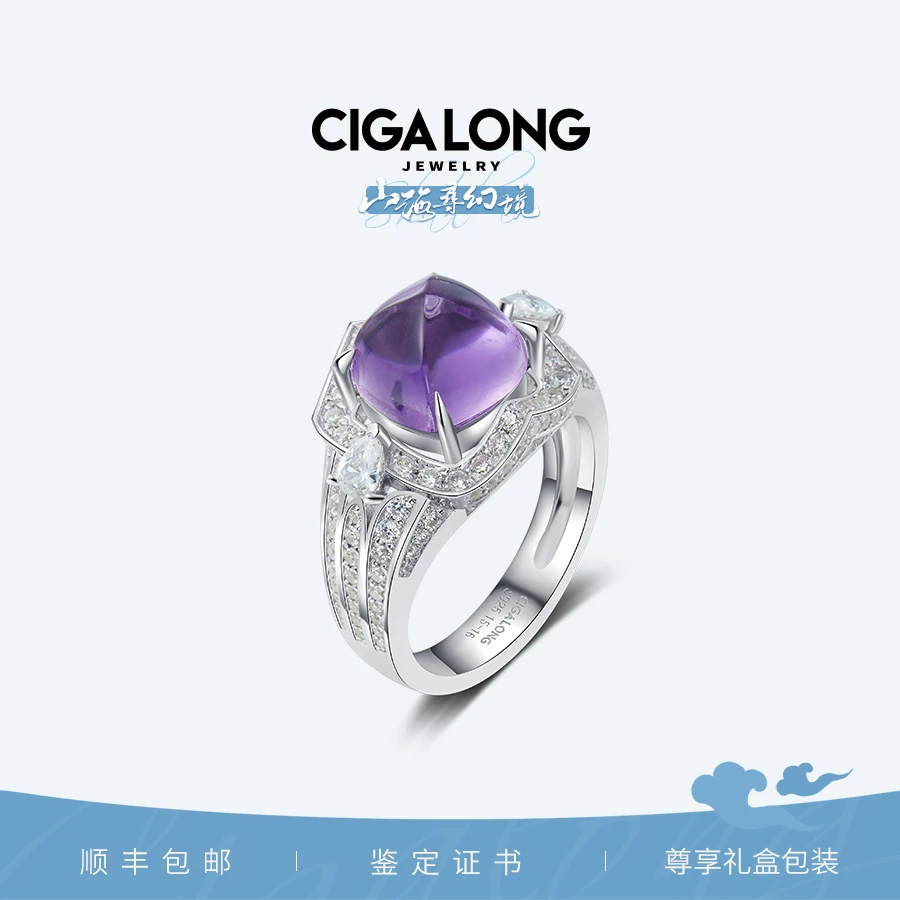 CIGALONG若木紫水晶糖塔戒指