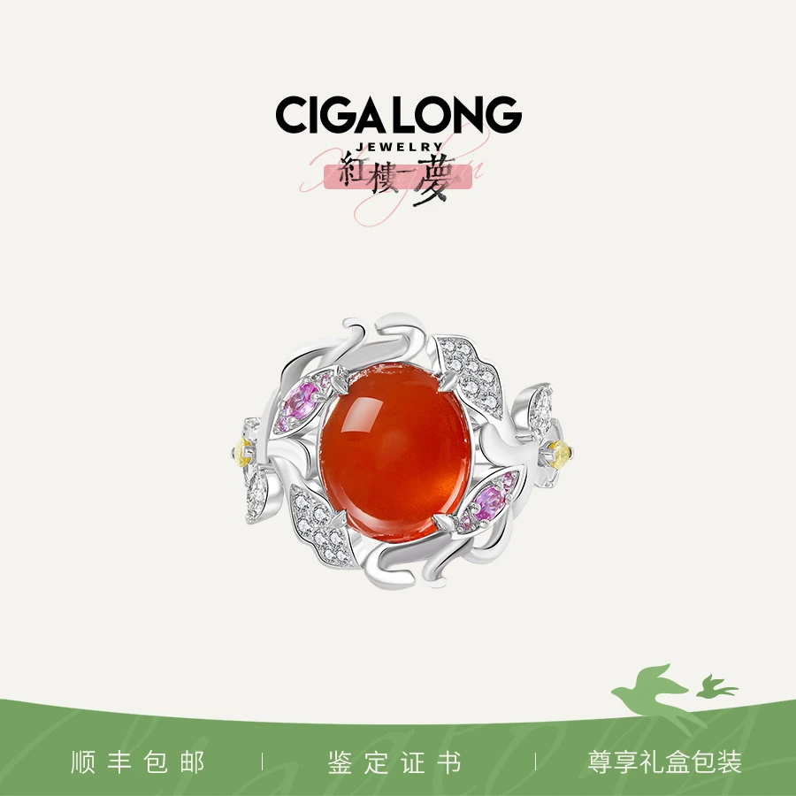 CIGALONGNGTC国检原矿南红贾宝玉怡红院”戒指