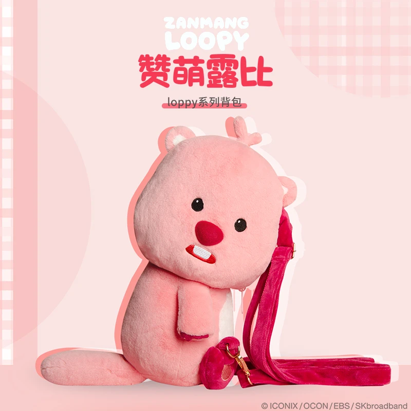 友游 LOOPY小海狸造型款双肩包背包