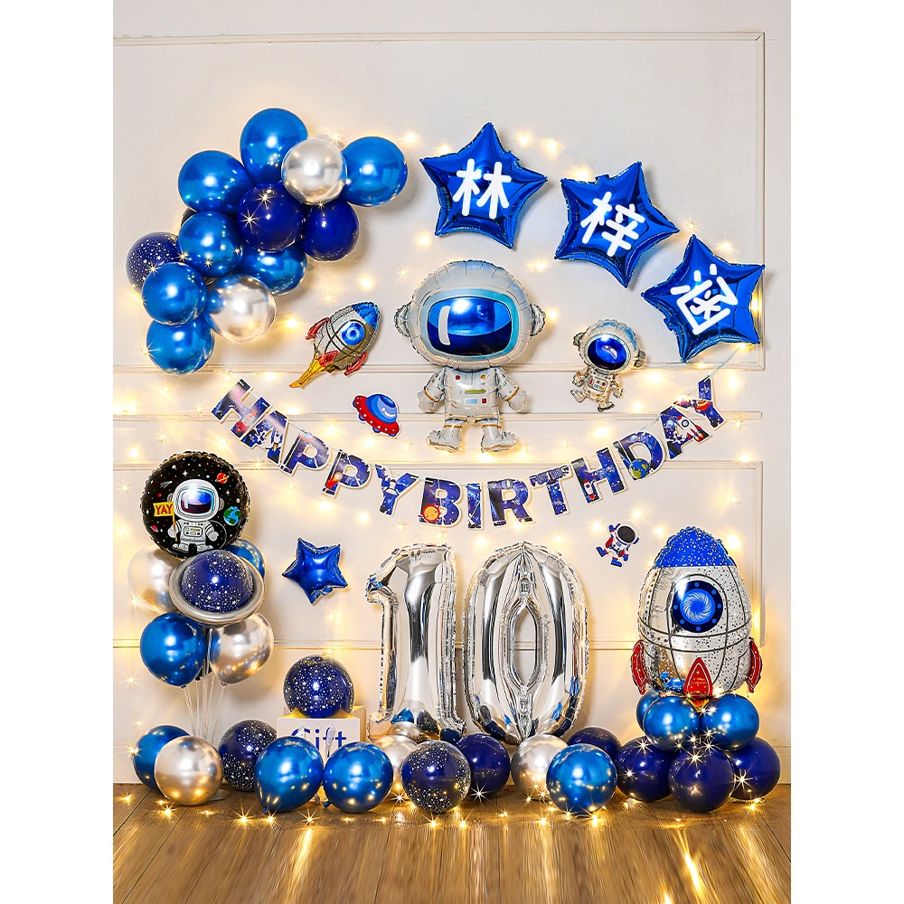 儿童装饰场景布置太空人主题派对气球背景墙生日布置十周岁小孩