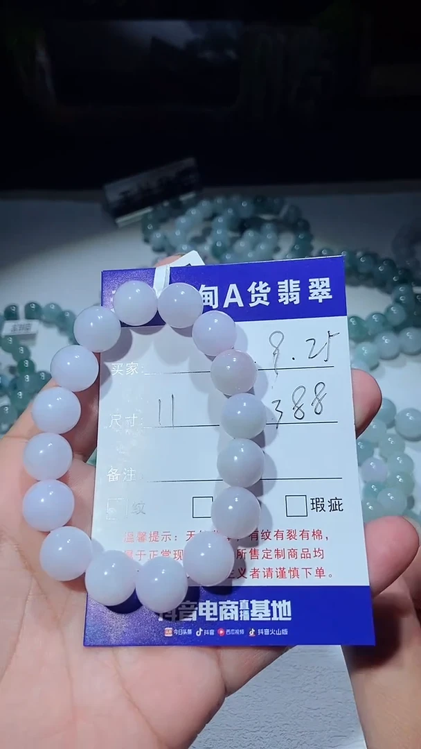 【闪购商品】翡翠手串未镶嵌手串11