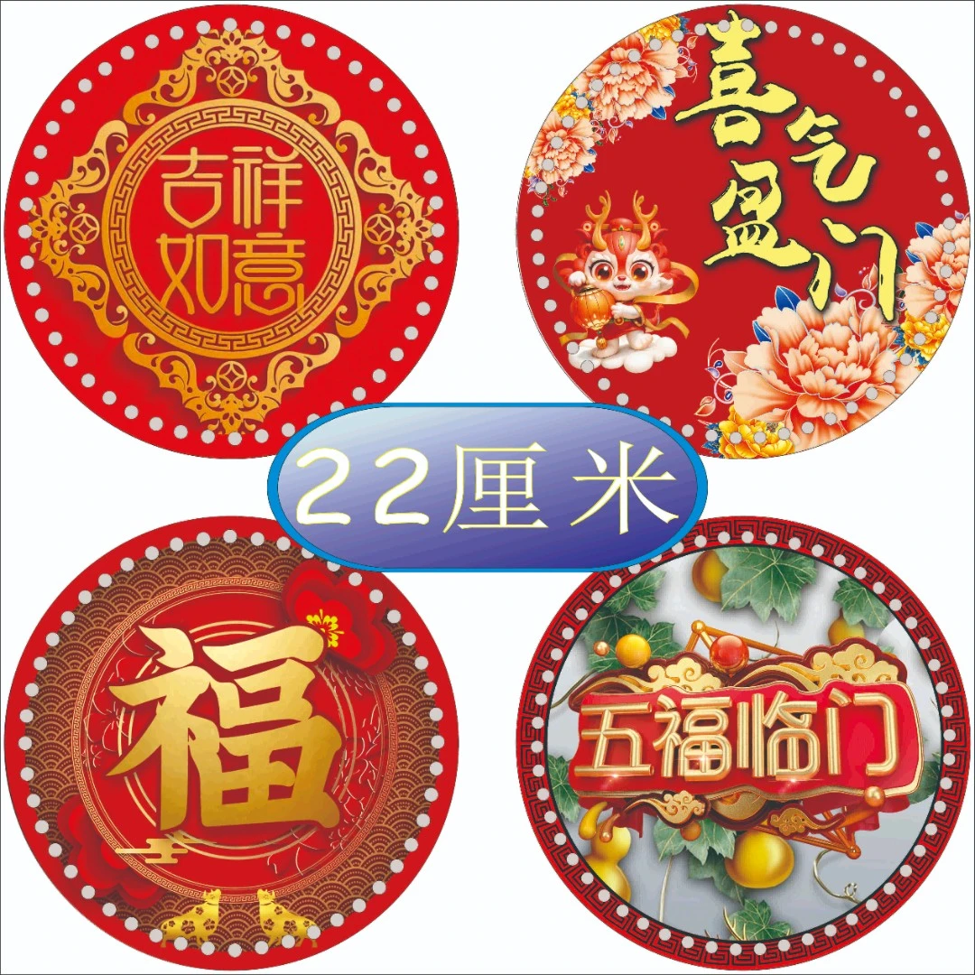 22厘米佳艺（4送1,6送2）圆型亚克力水晶板3毫米手工DIY