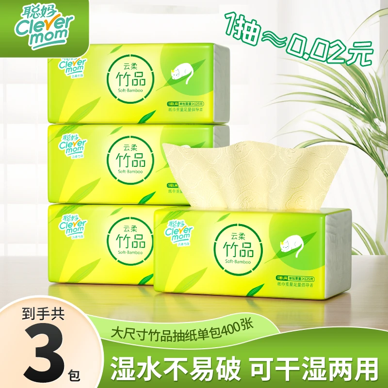 聪妈加厚本色大包抽纸纸巾卫生纸餐巾纸干湿两用家用面巾纸家庭装