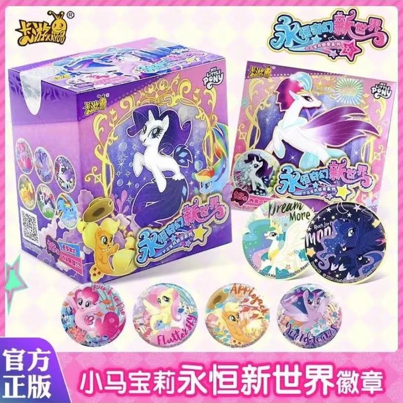 【悠仁】小马宝莉永恒奇幻世界吧唧盲盒