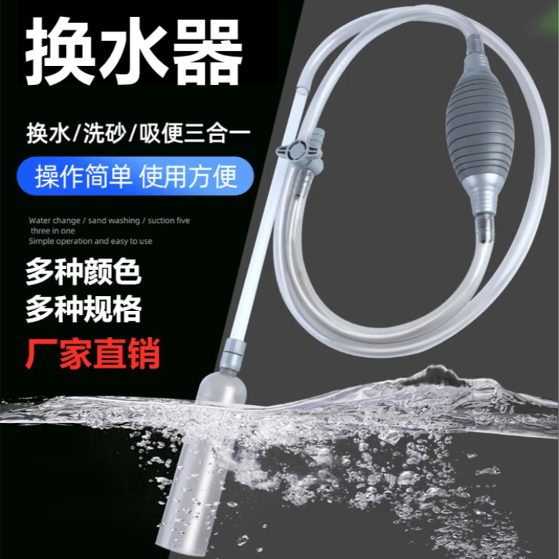 水族鱼缸换水器洗沙器清洗宠物粪便食物残渣清理器高效吸污吸便