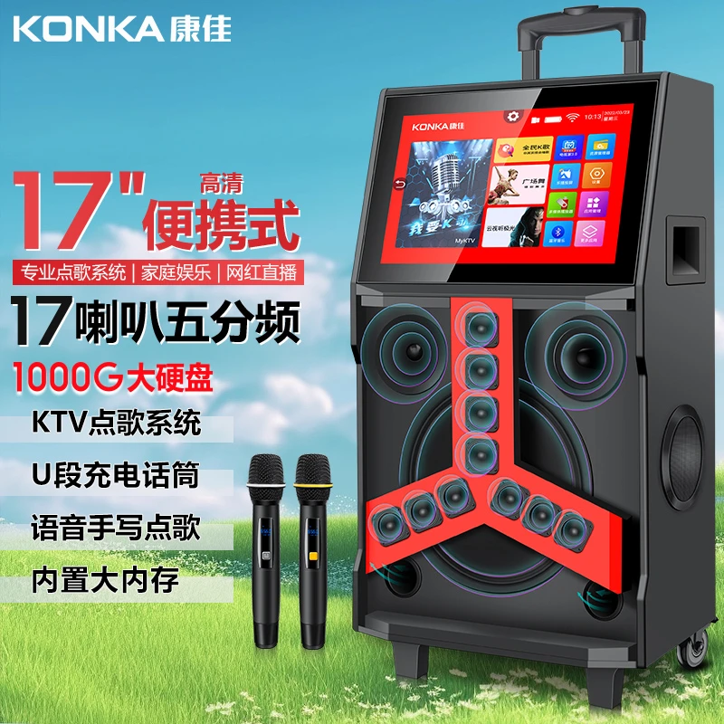 康佳户外音响专用k歌声卡一体机广场舞唱歌大音量拉杆便携式音箱