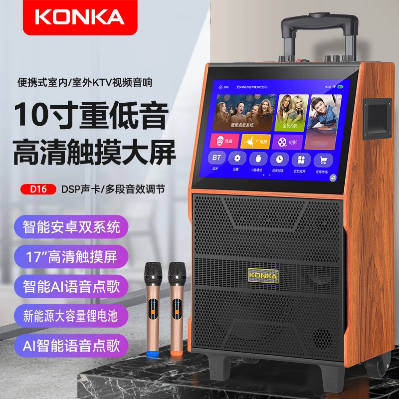 康佳K歌音响声卡一体机移动便携式带屏幕广场舞家用唱歌直播音箱
